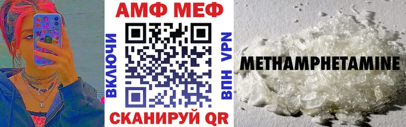 Amphetamine Розовый Пятигорск