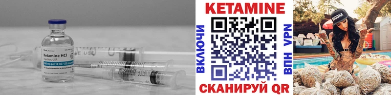 Кетамин VHQ Пятигорск