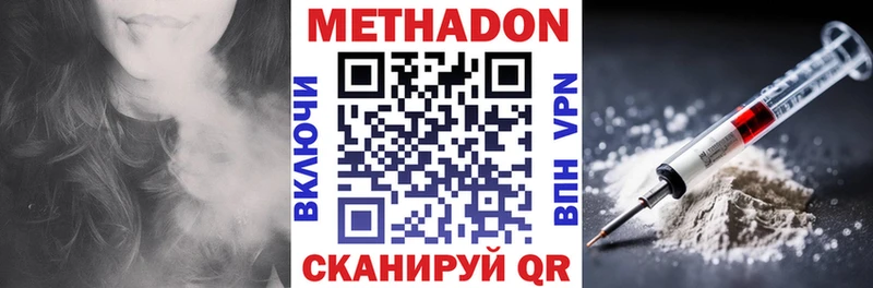 МЕТАДОН VHQ  Пятигорск 